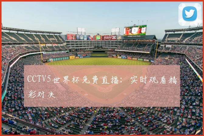 专访韩国队主帅申台龙:赛前部署与战胜德国队的心路历程